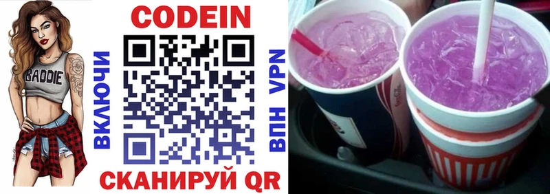 Купить  Нижний Новгород  Codein Purple Drank 
