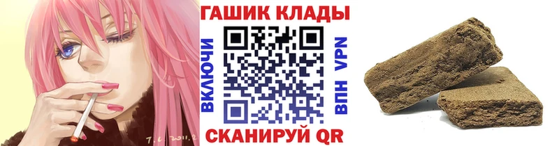 Купить закладки  Нижний Новгород  ГАШИШ Cannabis 